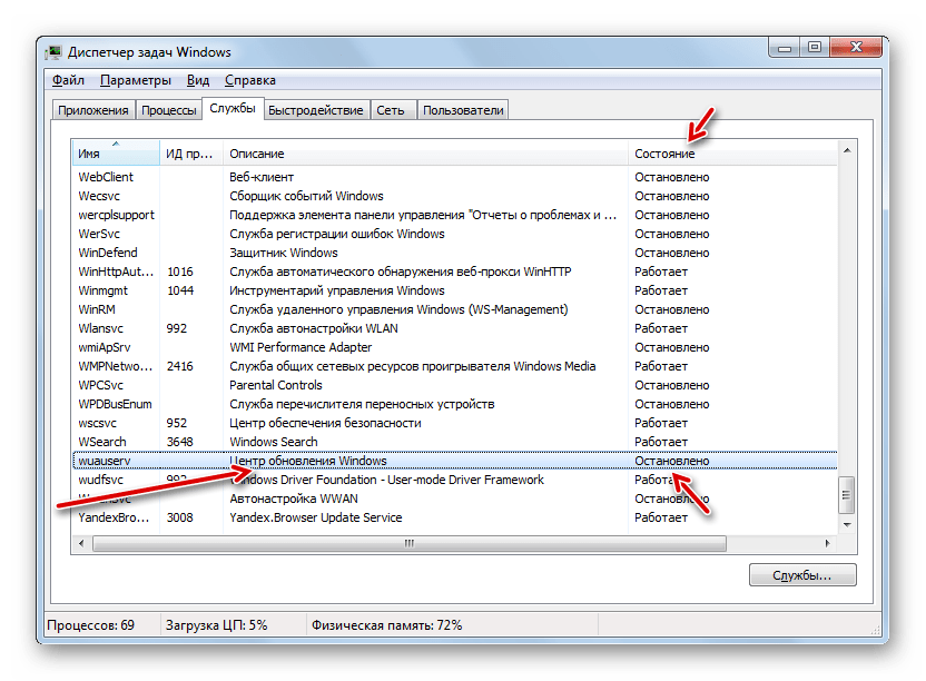 Служба Центр обновления Windows остановлена в Диспетчере задач в Windows 7