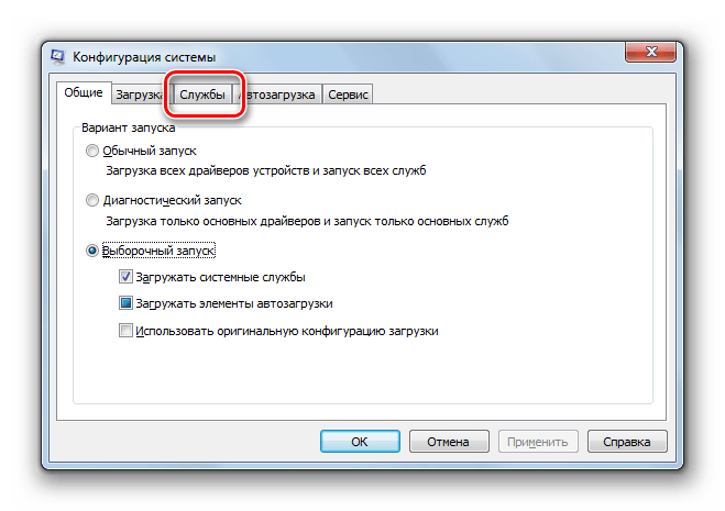 Переход во вкладку Службы в окне Конфигурация системы в Windows 7