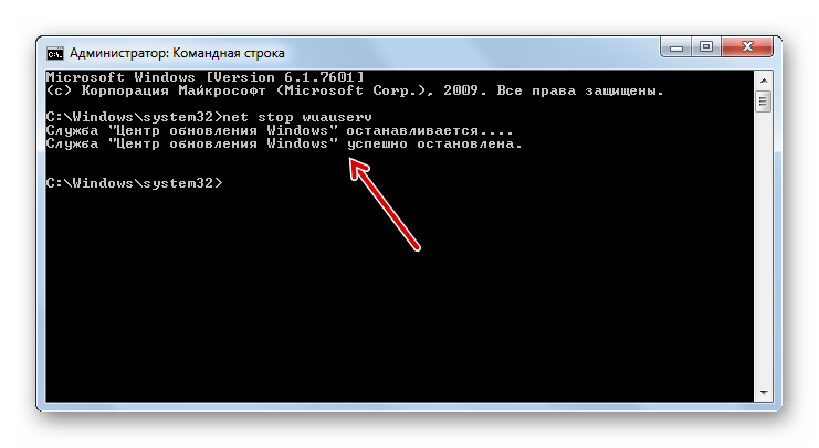 Служба Центр обновления Windows остановлена в Командной строке в Windows 7