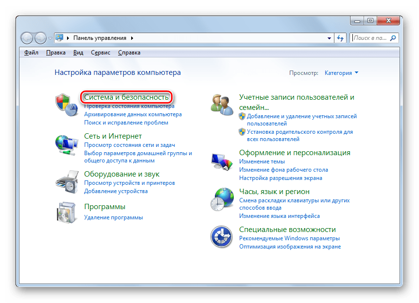 Переход в раздел Система и безопасность в Панели управления в Windows 7