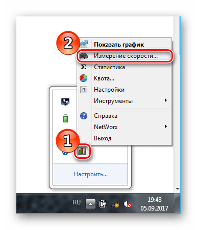 Измерение скорости интернета через контекстное меню в NetWorx