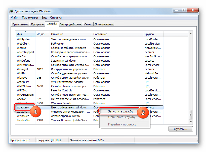 Переход к запуску службы Центр обновления Windows через контекстное меню в Диспетчере задач в Windows 7