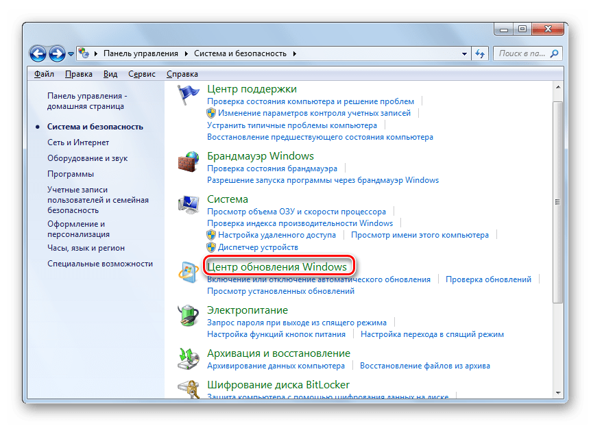Переход в Центр обновления Windows в разделе Система и безопасность в Панели управления в Windows 7