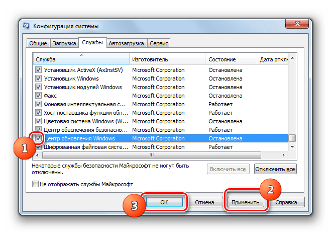 Запуск службы Центр обновления Windows отключена в окне Конфигурация системы в Windows 7
