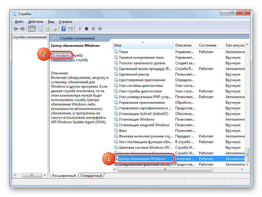 Остановка службы Центр обновления Windows в Диспетчере служб в Windows 7