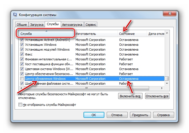 Служба Центр обновления Windows отключена в окне Конфигурация системы в Windows 7