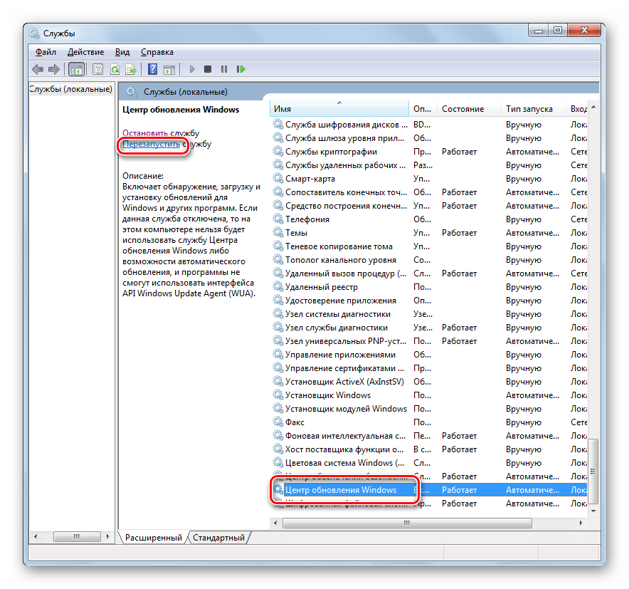 Переход к перезапуску службы Центр обновления Windows в Диспетчере служб в Windows 7