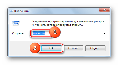 Переход в окно Конфигурация системы путем ввода команды в окно Выполнить в Windows 7