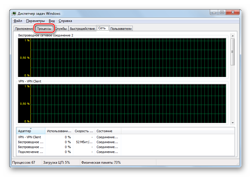 Переход во вкладку Процессы в Диспетчере задач в Windows 7