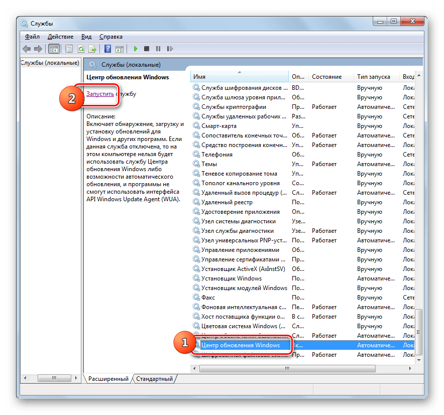 Переход к запуску службы Центр обновления Windows в Диспетчере служб в Windows 7