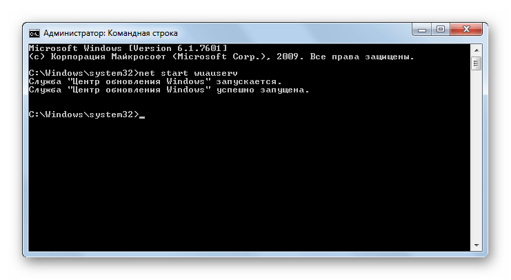 Служба Центр обновления Windows успешно запущена путем ввода команды в окно Командной строки в Windows 7