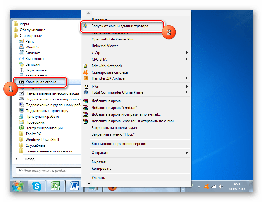 Запуск Командной строки от имени администратора с помощью контекстного меню через меню Пуск в Windows 7