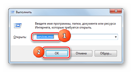 Переход в Диспетчер служб через ввод команды в окне Выполнить в Windows 7