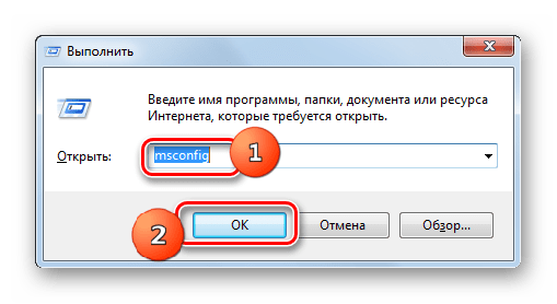 Переход в окно Конфигурация системы через ввод команды в окне Выполнить в Windows 7