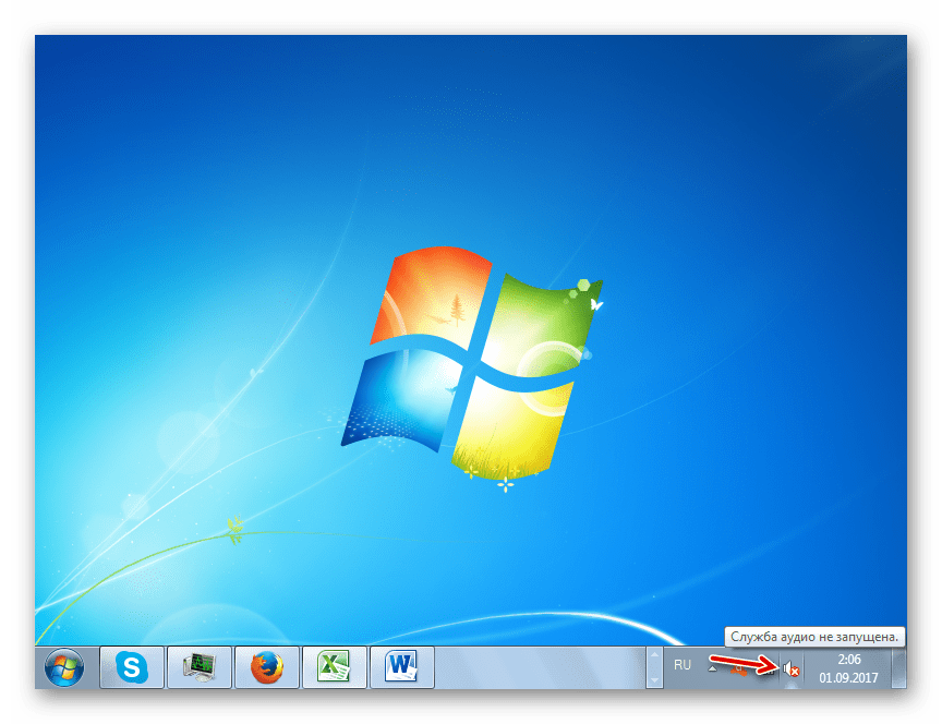 Сообщение о том что служба аудио не запущена в Windows 7