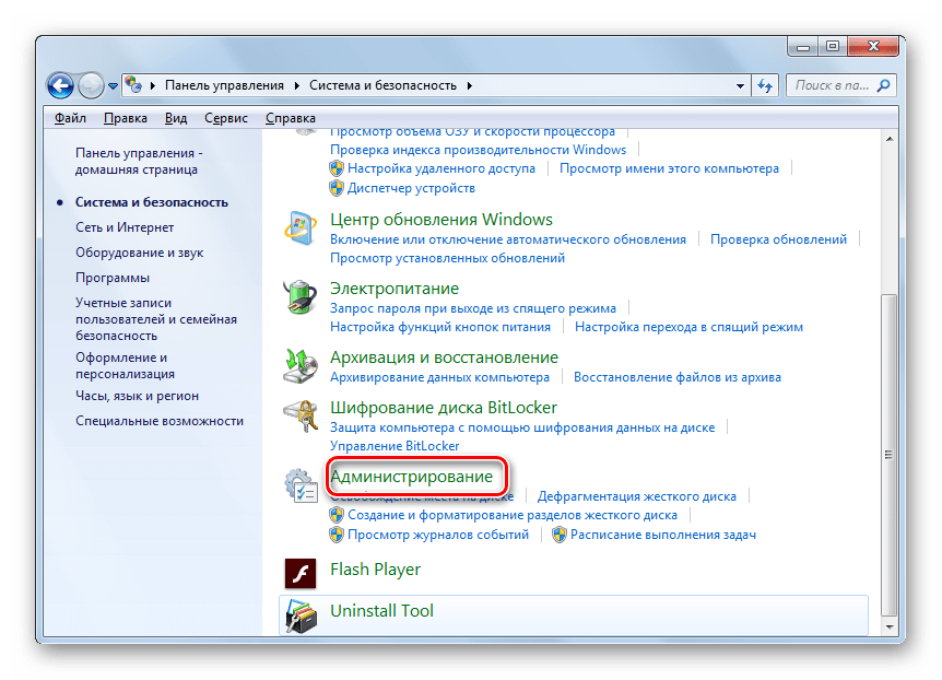 Переход в раздел Администрирование в разделе Система и безопасность Панели управления в Windows 7