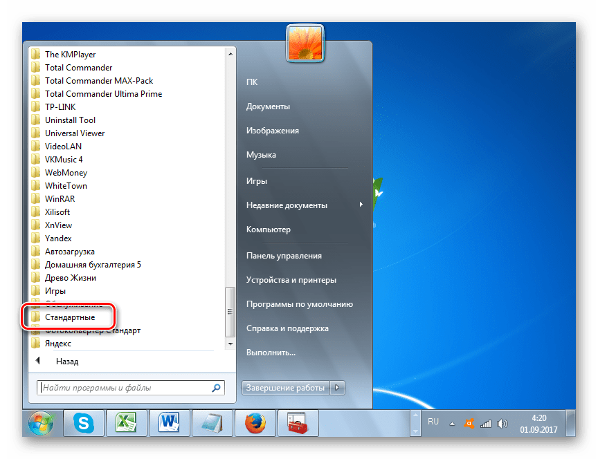Переход в папку Стандартные через меню Пуск в Windows 7