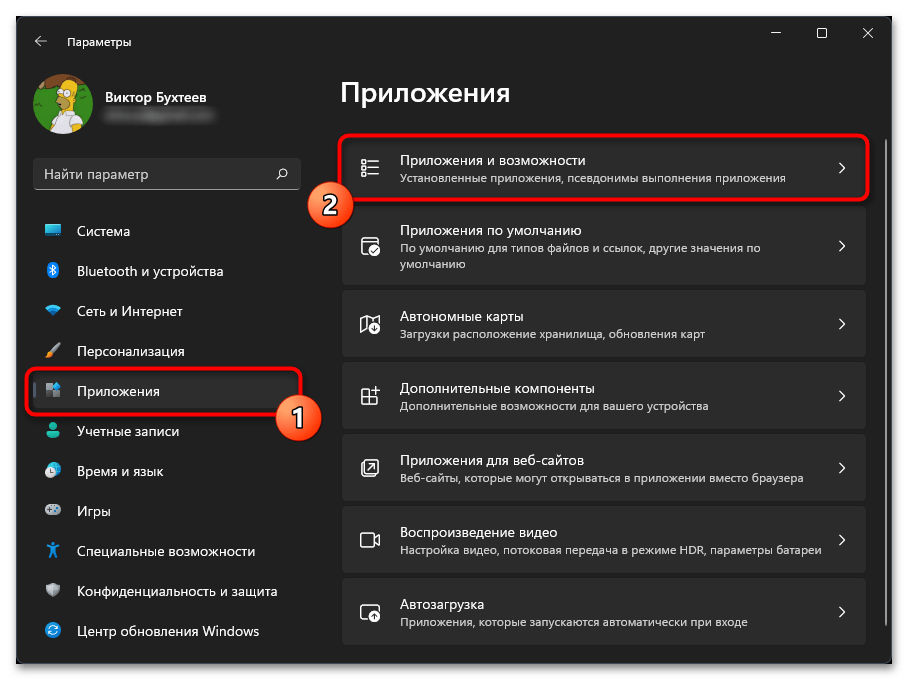 Не работает Защитник в Windows 11-04