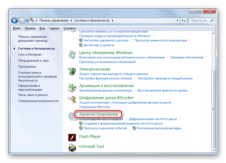 Переход в раздел Администрирование в разделе Система и безопасность в Панели управления в Windows 7