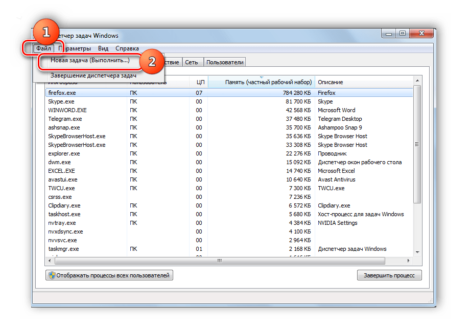 Zapusk-okna-Vyipolnit-cherez-menyu-Dispetchera-zadach-v-Windows-7