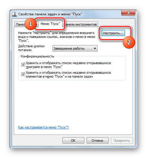 Переход в окно настройки меню Пуск во вклдке Меню Пуск окна Свойства панели задач и меню Пуск в Windows 7