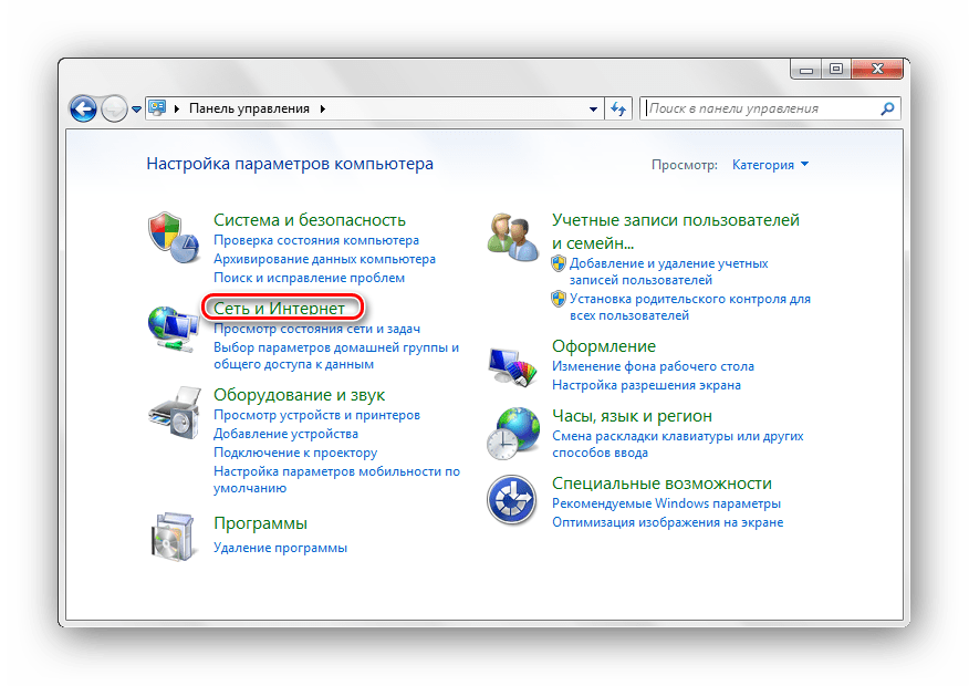 Окошко панели управления сеть и интернет Windows 7