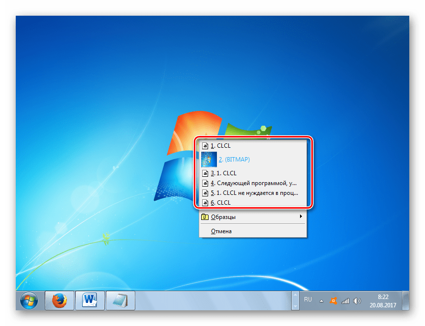 Журнал буфера обмена в программе CLCL в Windows 7