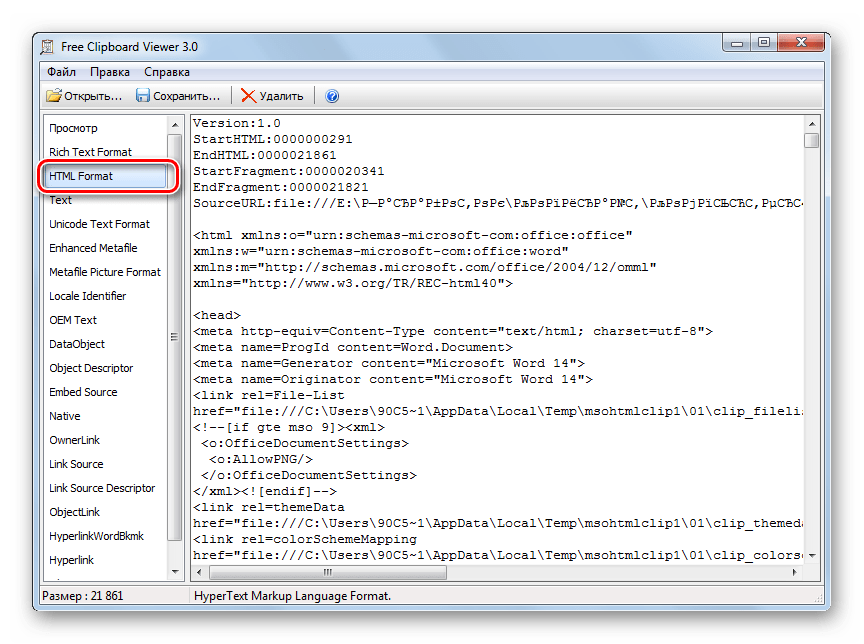 Режим HTML Format в программе Free Clipboard Viewer в Windows 7