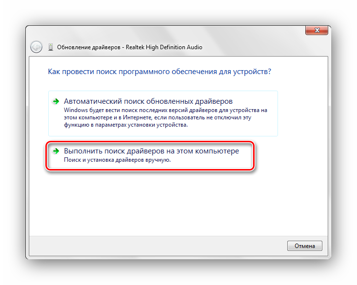 Выполнить поиск драйверов на этом компьюетер вручную Windows 7