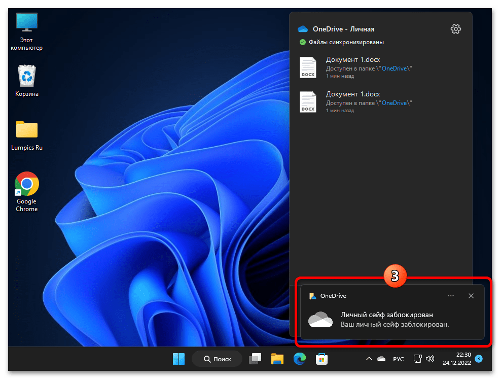 Как включить OneDrive в Windows 11 88