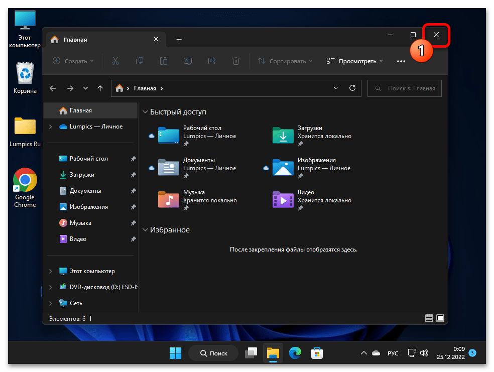 Как включить OneDrive в Windows 11 96