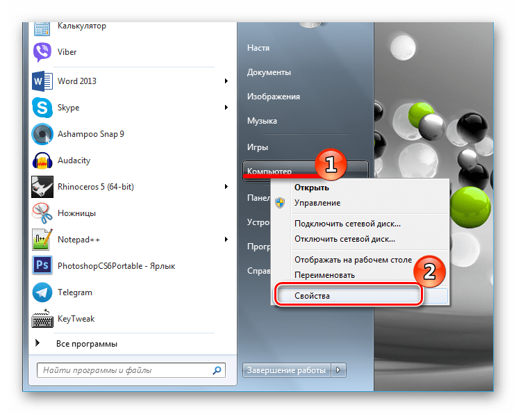 Свойства Компьютера в Виндовс 7