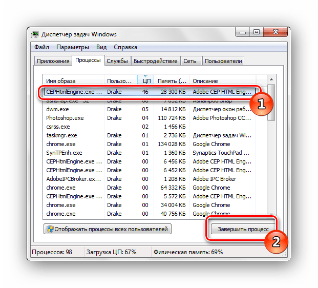 Диспетчер задач Завершить процесс Windows 7