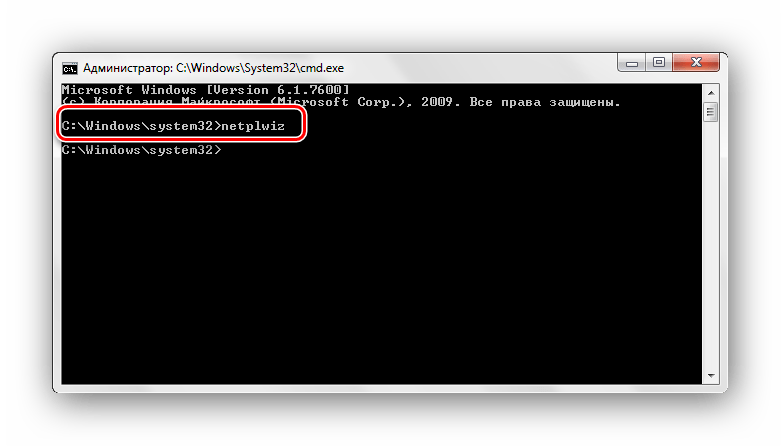 Командная строка netplwiz Windows 7