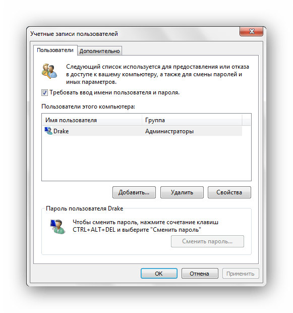 Окошко Учетные записи пользователей Windows 7