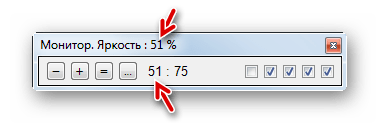 Яркость увеличена на единицу в программе Monitor Plus