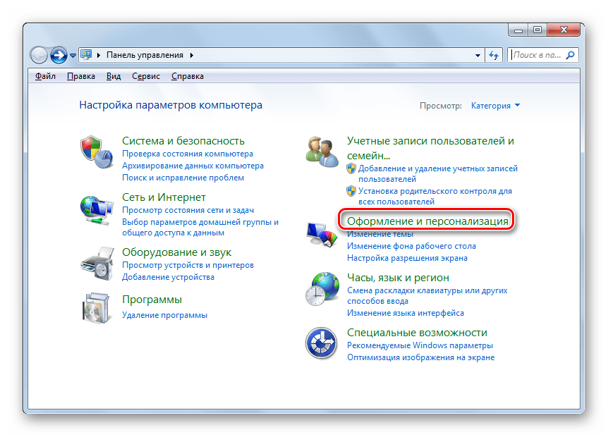 Переход в раздел Оформление и персонализация в Панели управления в Windows 7