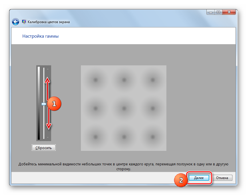 Регулировка яркости в окне Калибровка цветов экрана в Windows 7