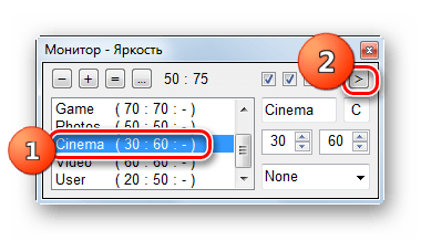 Выбор и применение режима яркости в программе Monitor Plus