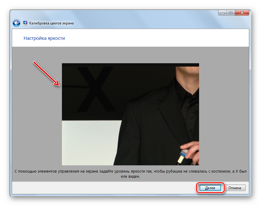 Регулировка яркости на мониторе в окне Калибровка цветов экрана в Windows 7