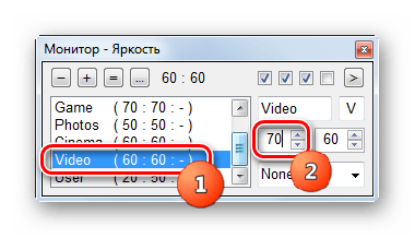 Смена предустановленной величины яркости для конретного режима в программе Monitor Plus