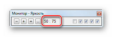 Яркость и контрастность монитора в программе Monitor Plus