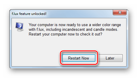 Перезагрузка компьютера после установки программы F.lux в Windows 7