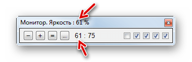 Яркость увеличена на 10 % в программе Monitor Plus