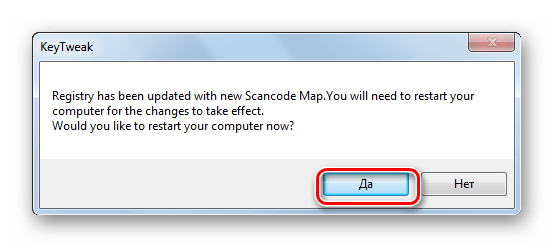 Предложение перезагрузки ПК в KeyTweak