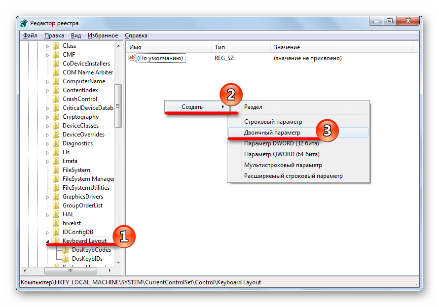 Добавление нового параметра в реестр в Виндовс 7