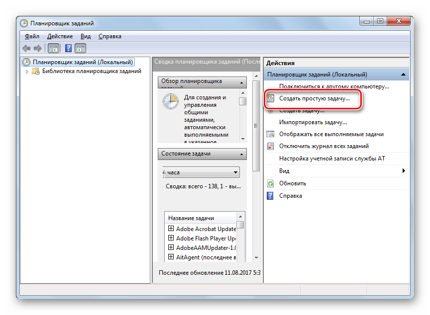 Переход к созданию простой задачи в Планировщике заданий в Windows 7