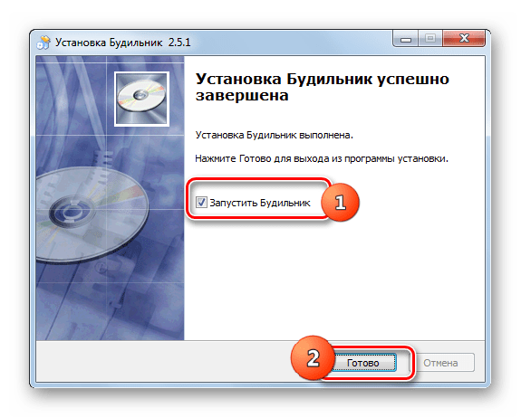 Сообщение об успешной инсталляции приложения в окне мастера установки программы MaxLim Alarm Clock