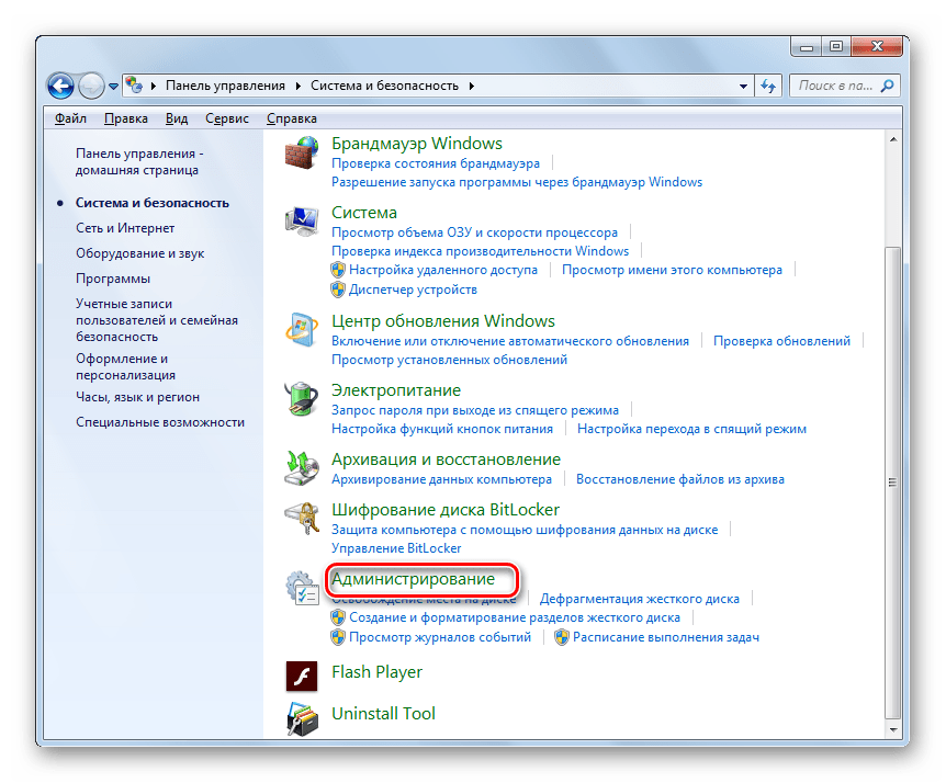 Переход в окно Администрирование в разделе Система и безопасность Панели управления в Windows 7