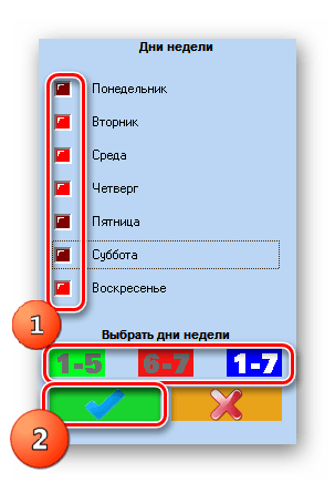 Выбор отдельных дней недели для срабатывания будильника в программе MaxLim Alarm Clock